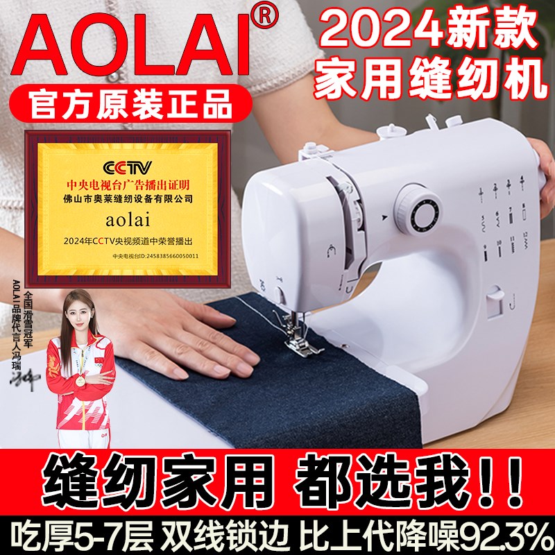 缝纫机家用小型电动全自动便携吃厚锁边多功能台式平车迷你裁缝机