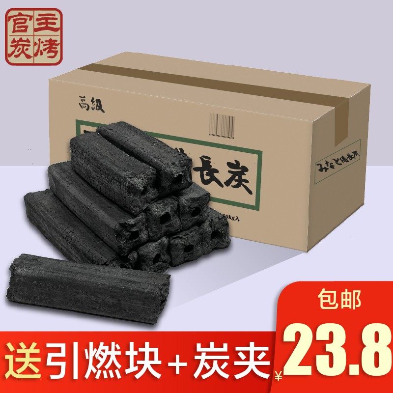 烧烤竹炭烧烤碳烧烤专用20斤装出口木炭火锅炭耐烧不起明火商用