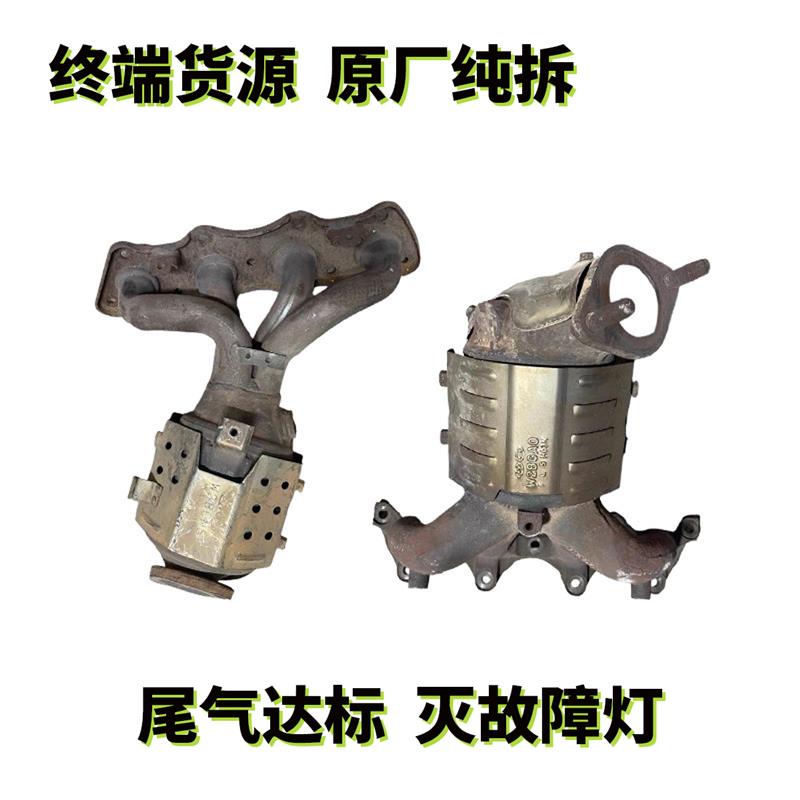 现代悦动朗动瑞纳伊兰特索纳塔名图新胜达IX35领动原厂三元催化器