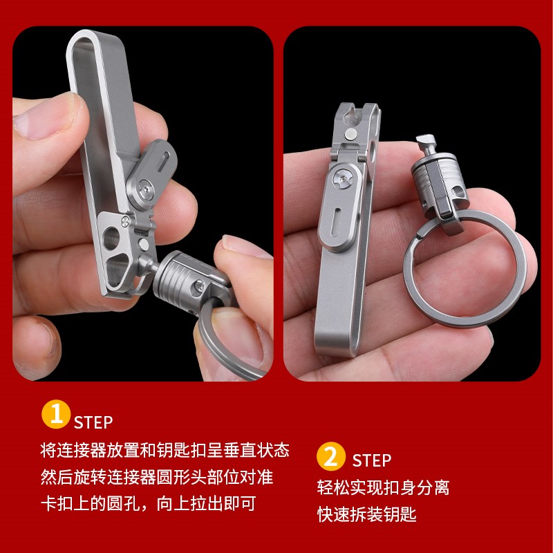 钛合金汽车钥匙扣皮带扣男士腰带挂扣运动裤锁匙扣防丢扣磁吸扣