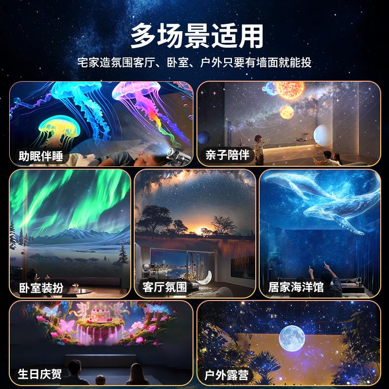 立体全息星空投影灯满天星卧室3d动态床头氛围小夜灯新款月亮插电