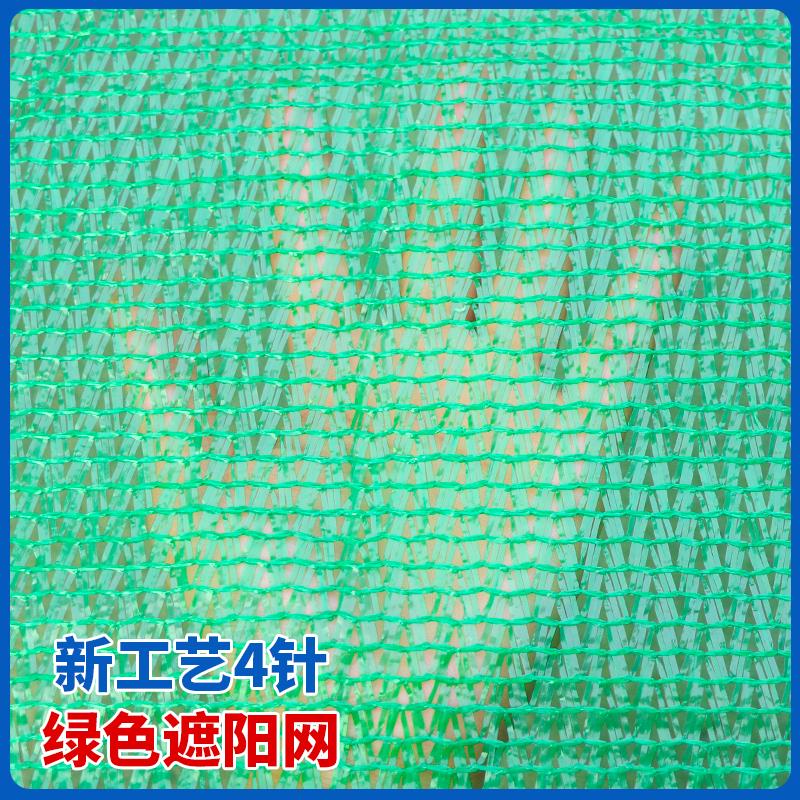 全新料绿色遮阳网防晒网加密加厚3针4针6针8针防尘盖土网遮光网