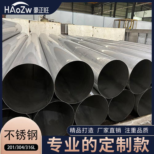 DN100/200/300/400/500/600不锈钢工业焊管304板材通风空心圆钢管