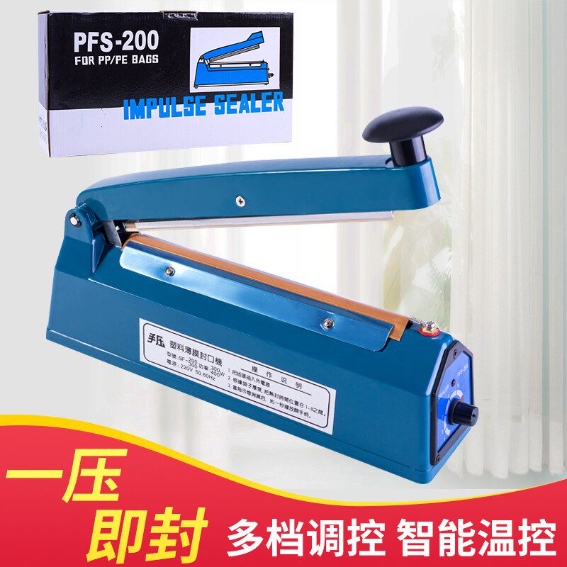 封口机手压式小型塑料牛皮纸真空食品袋切断热封机便携家用塑封机