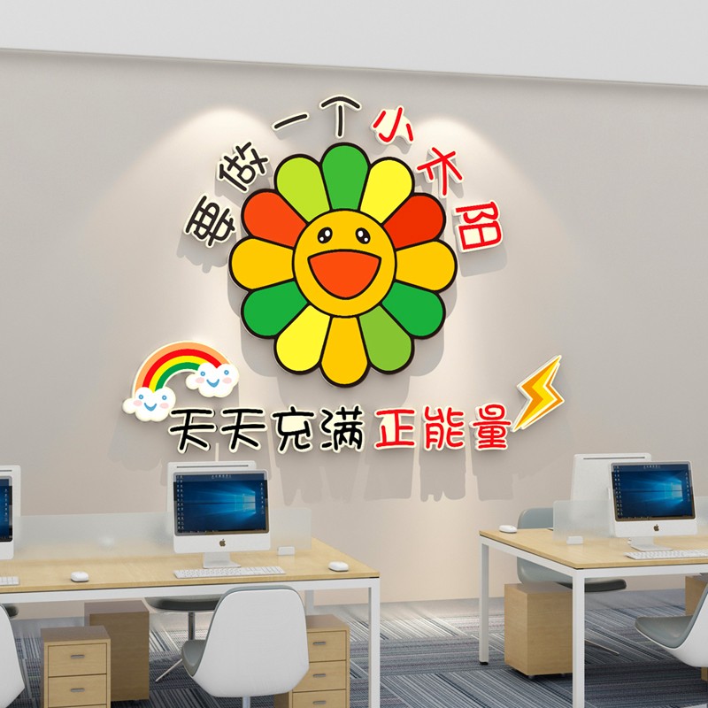 正能量激励墙贴励志文字公司企业办公室文化装饰立体团队标语墙贴