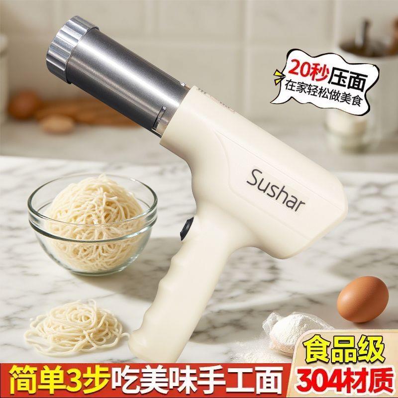电动面条机Sushar手持家庭用全自动智能压面机无线饸饹机5模具