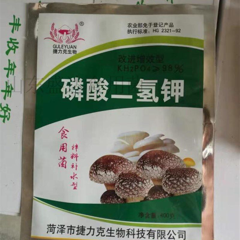 磷酸二氢钾食用菌专用肥菇大壮醉丰收蘑菇肥