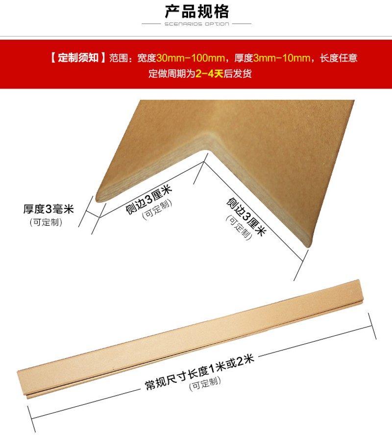 超硬防撞l型纸护角条包装快递打包纸箱包角牛皮纸护角纸板阳角条