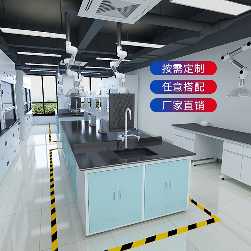长沙实验室工作台钢木实验台化验室边台全钢中央台试验台通风柜