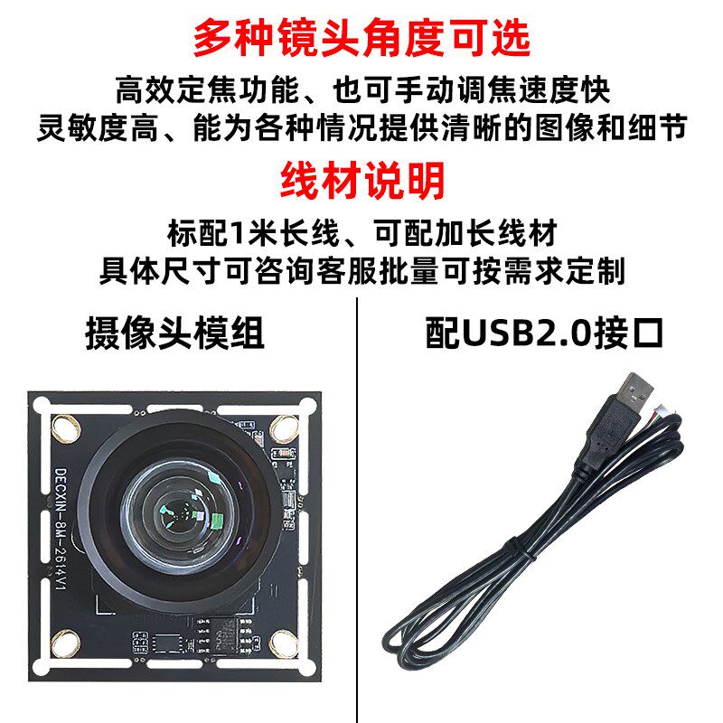 800万USB摄像头4K高清30帧IMX678工业相机模组工控机安卓设备免驱