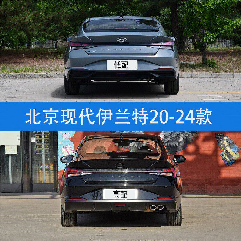 现代伊兰特后尾灯总成111220212223新款贯穿转向灯泡壳倒刹车灯罩