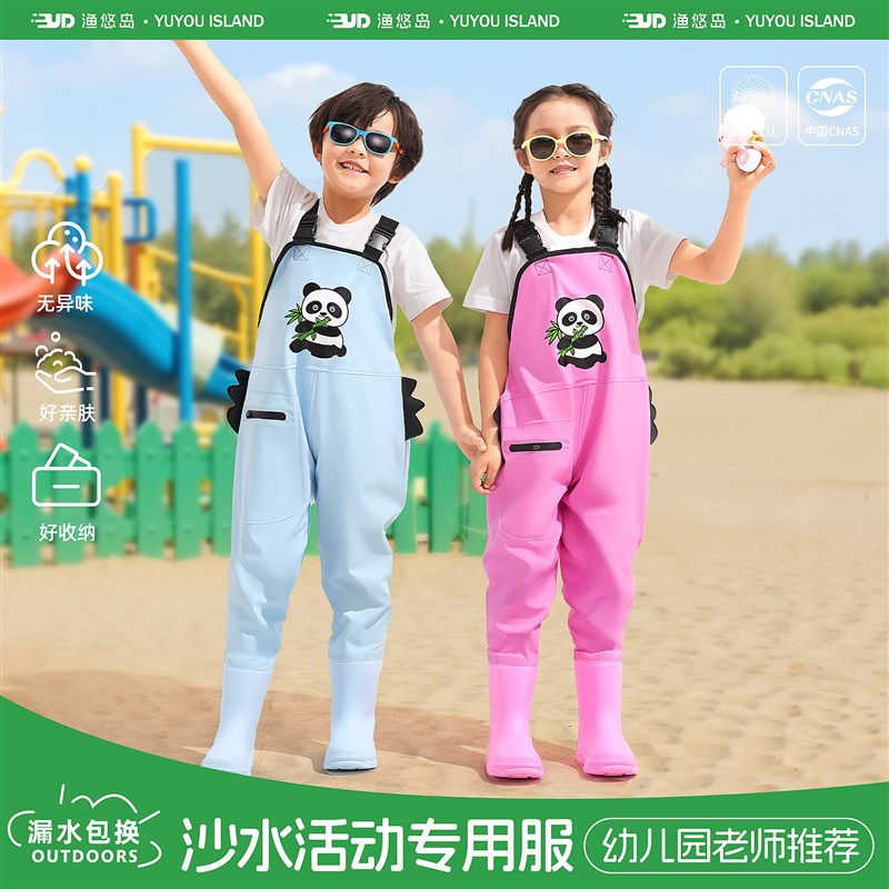 幼儿园沙水服儿童玩水连体防水衣加厚雨裤带雨靴一体涉水赶海装备