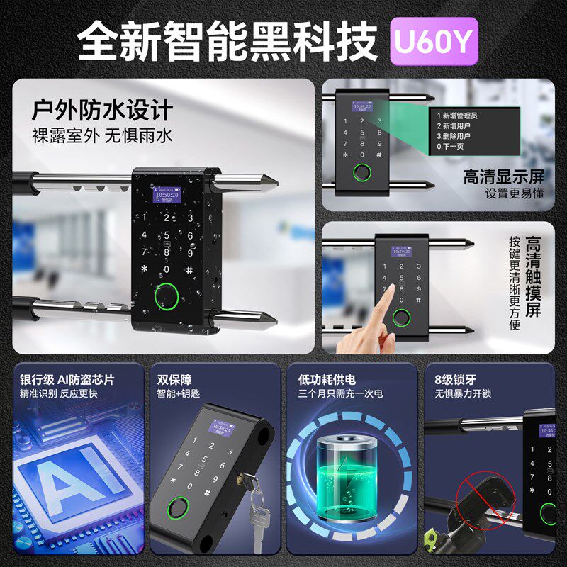 玻璃门锁指纹U型锁商铺门锁店铺防盗电子智能插锁u形锁密码锁挂锁