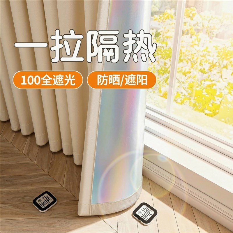 全遮光防晒隔热卧室专用窗帘2026新款阳台客厅遮阳帘不透光加厚布