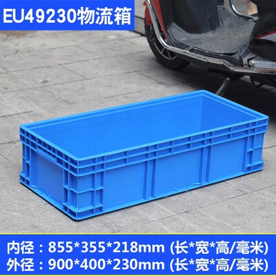 1.2米物流箱周转箱灯具塑料胶框加厚长条储物收纳盒超长灯管箱