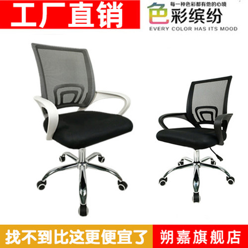 办公椅子电脑椅舒适久坐家用办公室职员会议工位座椅靠背升降转椅