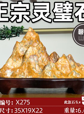 灵璧石玄关靠山石办公室摆件奇石中式文房观风水窗台石天然石头