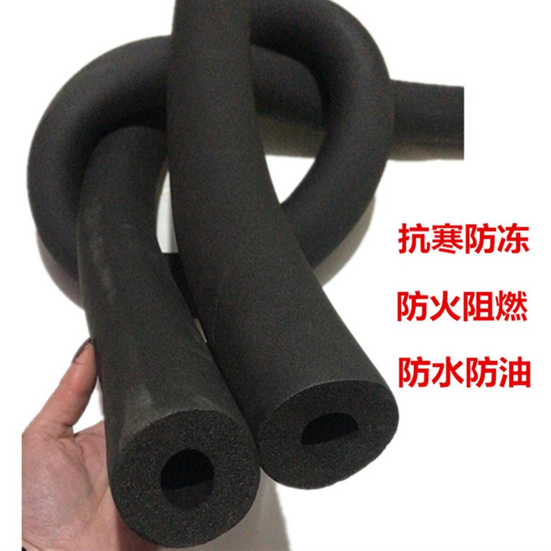橡塑保温管空调保温管套太阳能冷热水管防冻保温套隔热保温棉整包