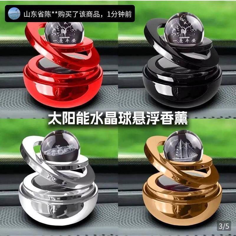 谜粉太阳能双环水晶球悬浮旋转香薰网红汽车摆件车载散香除味香