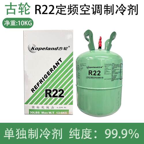 r22空调制冷剂家用定频变频空调氟利昂R410a雪种冷媒加氟工具套装