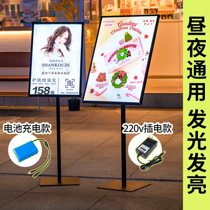 led灯箱发光广告牌展示牌移动立式落地kt板展架户外宣传海报架