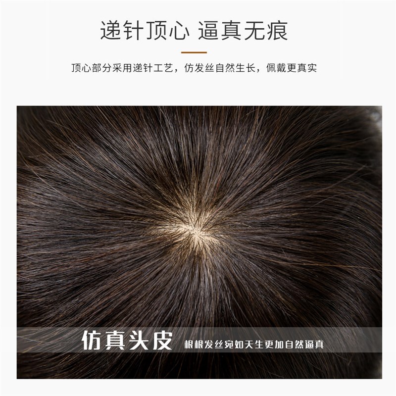 假发头顶补发片真头发纹理发盖假发片女遮盖发顶遮白发假发女短发