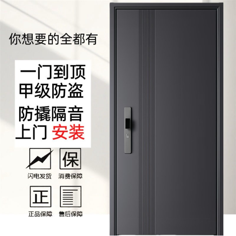 结实甲级暗铰链进户门入户门家用防盗门智能指纹锁子母门单门子母