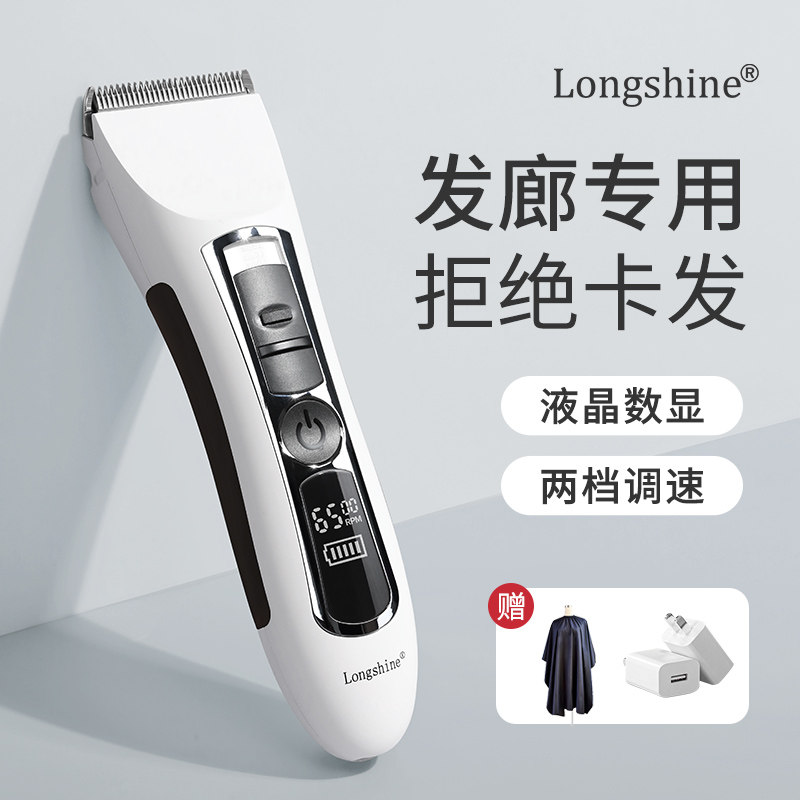 专业电动理发推剪 美发店电剪可替换刀头 理发师专用电推剪工具