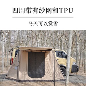 2024新款CWD品牌竹喧正品户外自驾游装备防雨防晒 车边帐篷竹喧