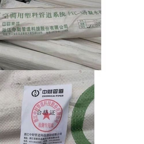 中财pvc中央空调冷凝水管25mm32mm空调PVC冷凝水管 16线管