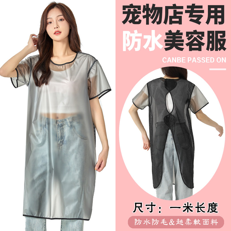 全防水透气短袖猫狗洗澡家用遛狗撸猫宠物护理工作服美容服围裙男