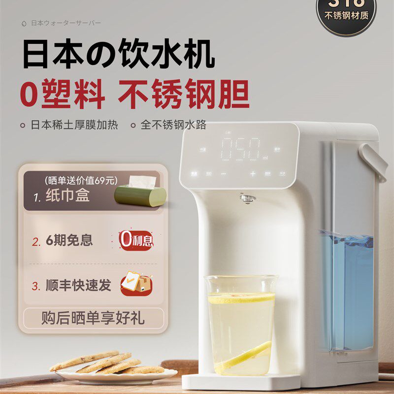 普通和减去新的即热饮水机家用台式直饮水机不锈钢内衬集成电水壶