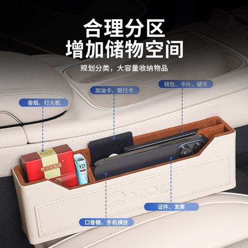 23款蔚来ES6EC6ES8ET5ET7座椅缝隙储物盒汽车夹缝中控收纳置物盒