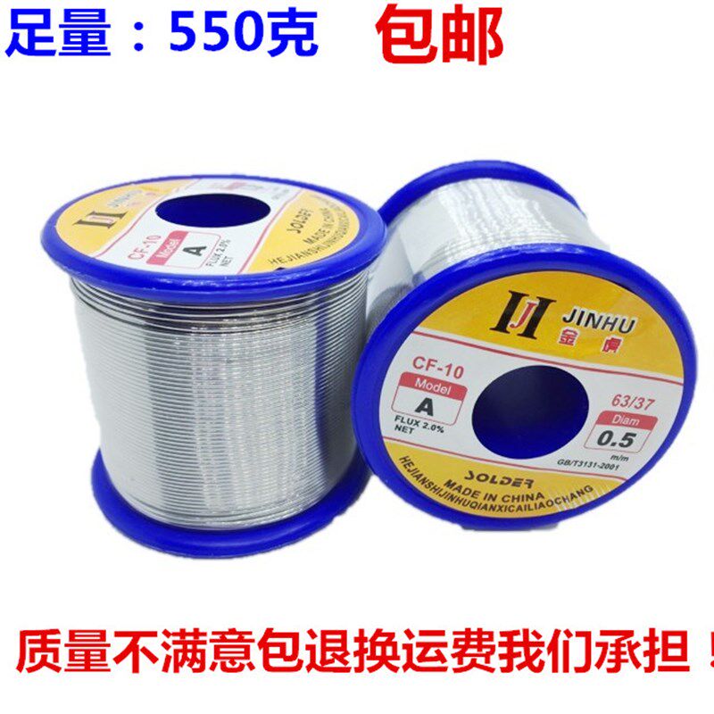 高纯度低温金虎0.51mm0.6/0.8焊锡丝63%松香焊锡线冲冠1000克包邮