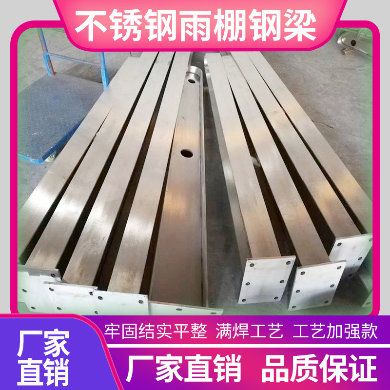 304不锈钢玻璃牛腿支架钢梁雨棚架H型钢结构挑梁配件点式幕墙爪
