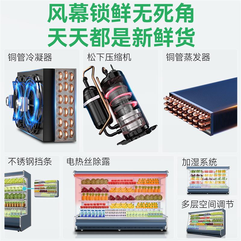 风幕柜水果保鲜柜商用冷藏展示柜超市便利店大冷柜水果蔬菜冷藏柜