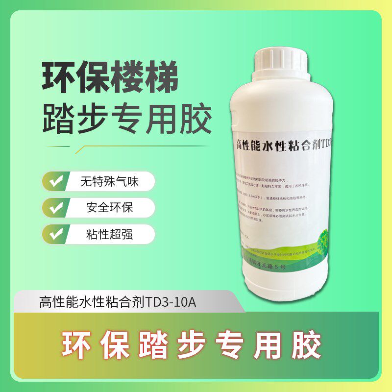水性胶地板革专用胶强力胶pvc塑胶地板地毯地胶皮革专用环保胶水