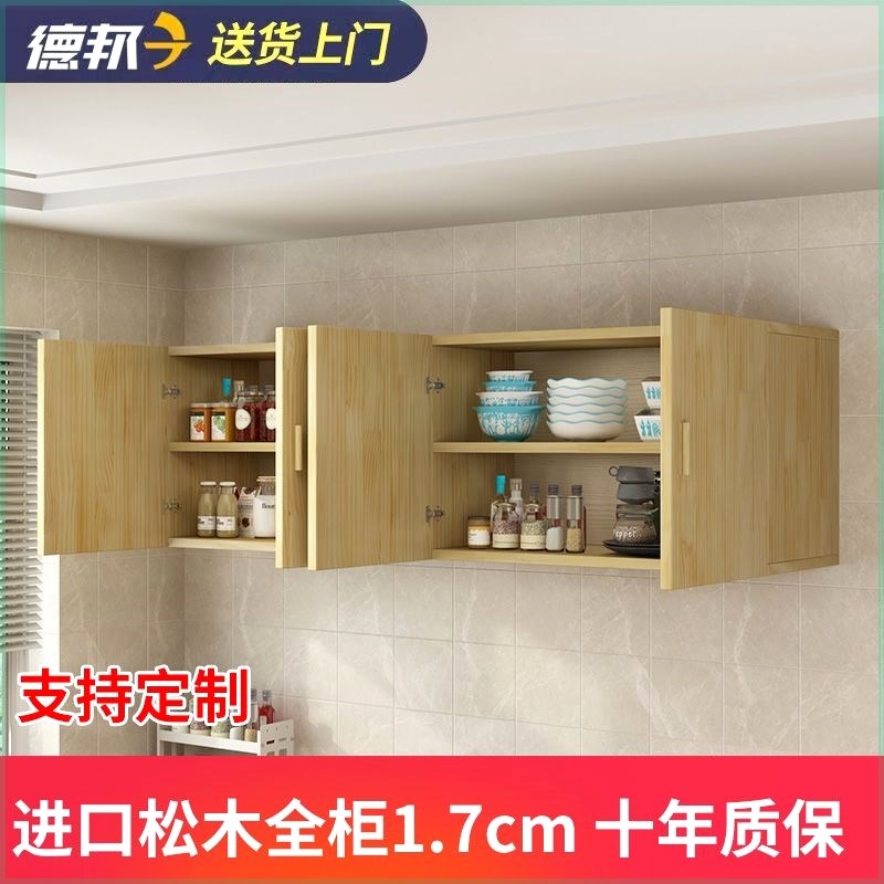 实木吊柜厨房吊柜卧室挂壁式储物柜墙上吊柜松木顶柜房间壁柜定制