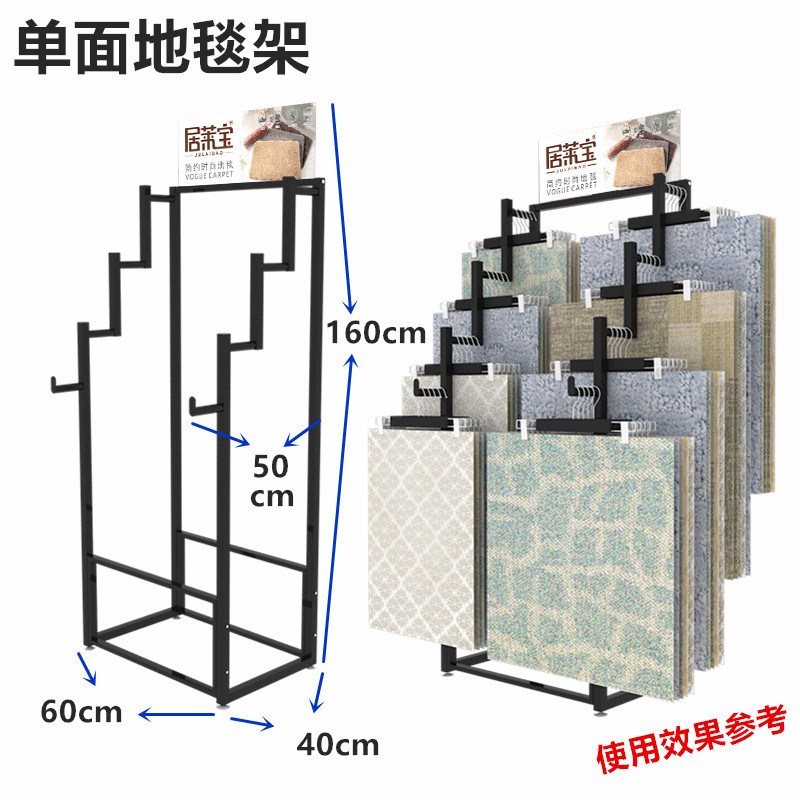 单双面地毯样品展示架汽车脚垫货架地垫毛毯挂架子陈列架厂家包邮