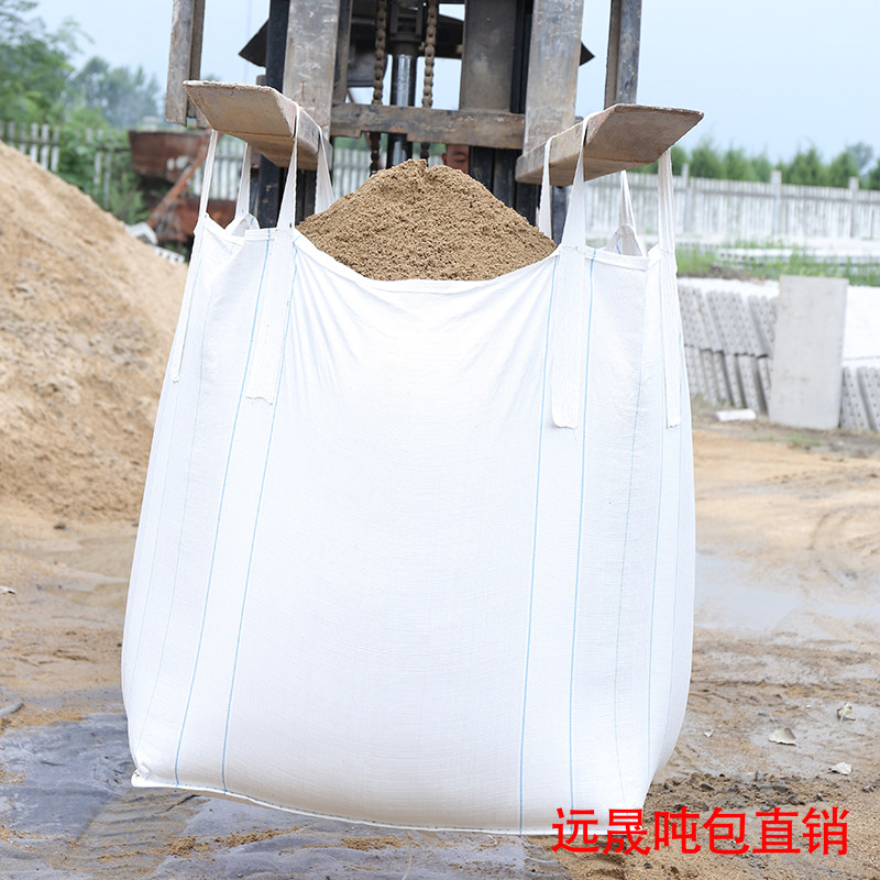 全新吨包袋吨袋集装袋加厚双经布编织袋吊装包加大加宽固废集装袋