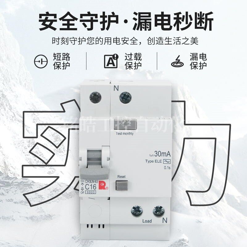 常熟开关CH3LN-63C型漏电保护断路器1PN-4P/6-63A空气开关 30mA