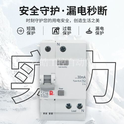 常熟开关CH3LN-63C型漏电保护断路器1PN-4P/6-63A空气开关 30mA
