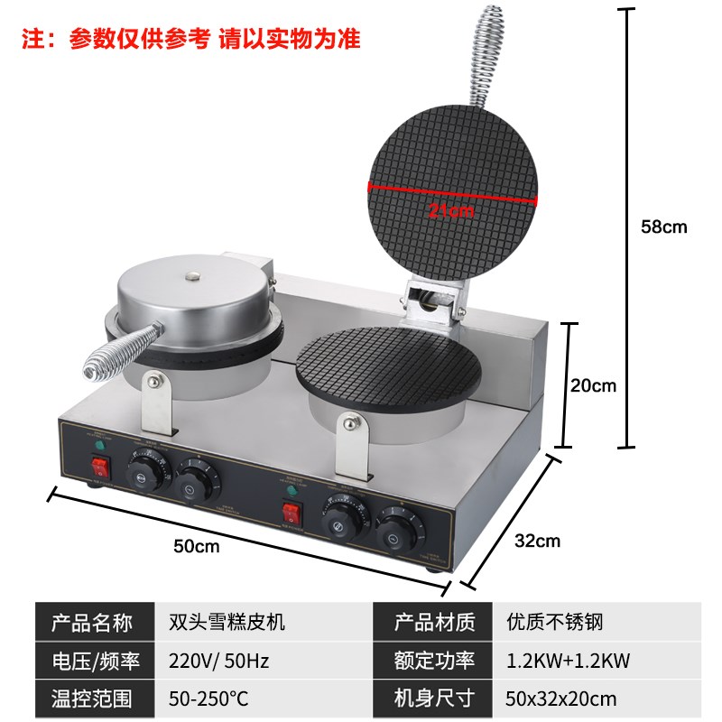 脆皮蛋卷机商用虾片机家用小型果蔬片手工鸡蛋卷机雪糕皮机蛋筒机