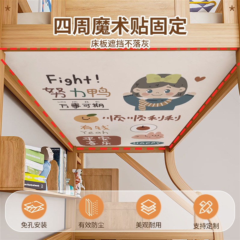 上下铺防尘顶布儿童床装饰子母高低双层床帘学生宿舍遮灰床幔卡通