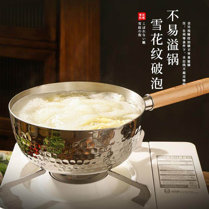 Kacierr和风雪平锅加厚316母婴食品级奶锅健康无涂层不锈钢辅食锅
