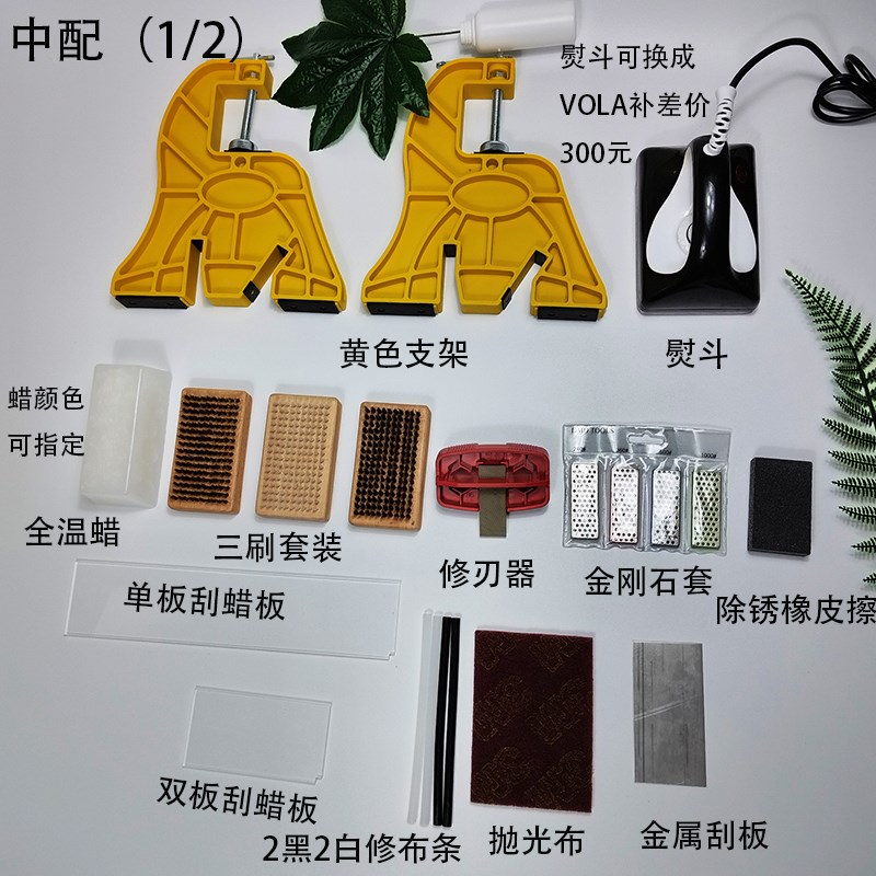 滑雪板打蜡套装修刃套装边缘除锈套装支架熨斗蜡修补套装胶条磨石