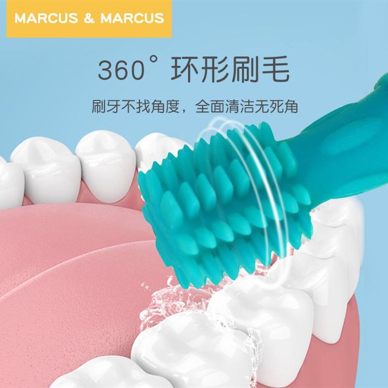 Marcus婴幼儿童硅胶牙刷360度软毛0-1-2-3岁宝宝乳牙训练口腔清洁