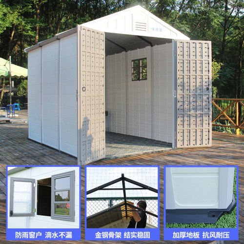 户外工具房花园庭院室外储物收纳楼顶简易组装可移动房子住人家用
