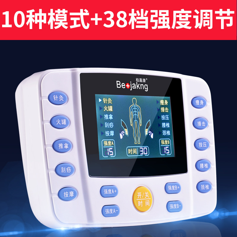 中频理疗按摩仪针灸电疗仪家用多功能疏通经络全身穴位脉冲按摩器
