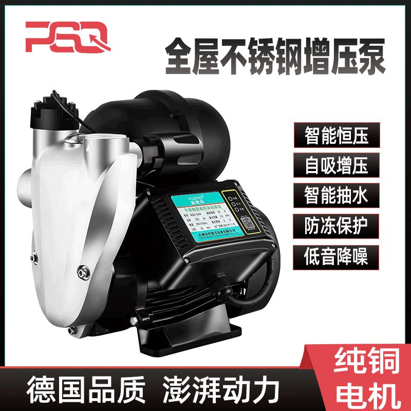 不锈钢增压泵全自动静音自来水自吸泵太阳能家用加压抽水泵